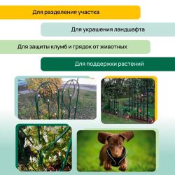 Шпалера садовая САДОВКИН Колос 350*1300 мм