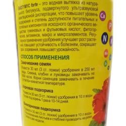 Удобрение органическое БИОМАСТЕР Биогумус универсальное 1000 мл