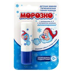 Помада гигиеническая МОРОЗКО Детская 5 мл