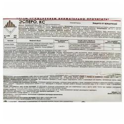 Средство от вредителей ЩЕЛКОВО АГРОХИМ Эсперо 1 мл