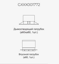 Адаптер разделительный NAVIEN GXXX001772