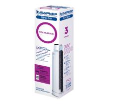 Картридж БАРЬЕР Профи Посткарбон SL10"