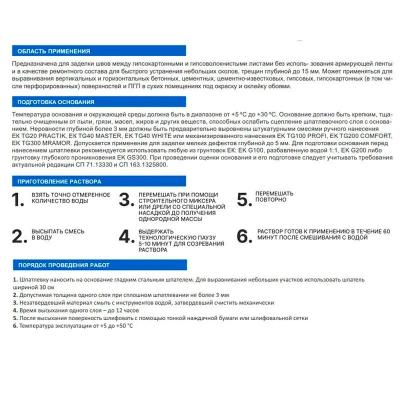 Шпатлевка ЕК К500 Hard 3 кг 