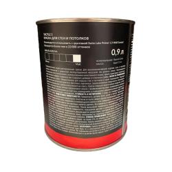 Краска SWISS LAKE Tactile 3 для стен и потолков 0,9 л