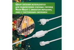 Блок питания NEON-NIGHT для уличных гирлянд 303-500-1