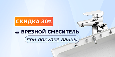 Акция "Вместе дешевле"