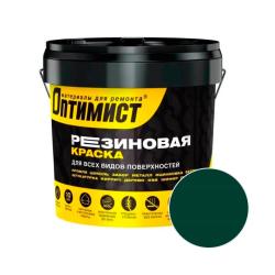 Краска резиновая ОПТИМИСТ RAL6005 Зеленый мох 3 кг