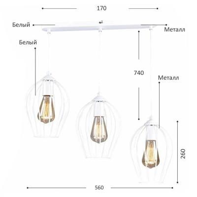 Подвес ЛИГА СВЕТА PC21774/3P Белый