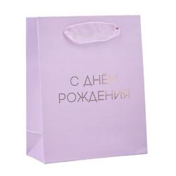 Пакет бум. 12*15*5,5см С днём рождения тебя /10336261/Дарите Счастье/