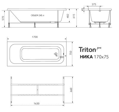 Ванна акриловая TRITON Pro Ника 170*75 см