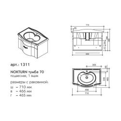 Тумба с раковиной CAPRIGO Nokturn 70 белый снег
