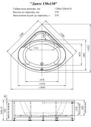 Ванна акриловая RADOMIR Данте 130*130 см