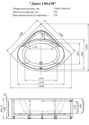 Ванна акриловая RADOMIR Данте 130*130 см