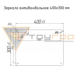 Зеркало ТРУГОР 400*300 мм 00-00028987