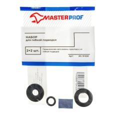 Набор прокладок MASTERPROF для гибкой подводки ИС.131300