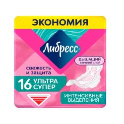 Libresse Ultra Super Жен/прокл. Супер 16шт