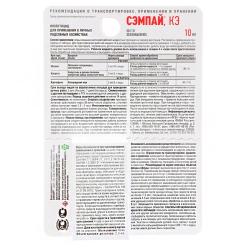 Средство от вредителей АВГУСТ Сэмпай 10 мл