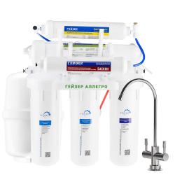 Система обратного осмоса ГЕЙЗЕР Аллегро М 