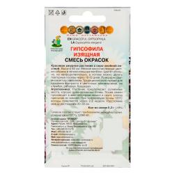 Гипсофила ПОИСК Изящная смесь окрасок 0,2 г