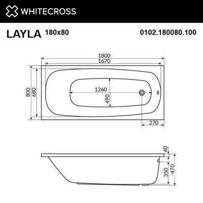Ванна акриловая WHITECROSS Layla Smart 180*80 см 