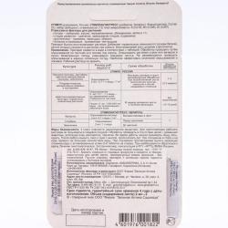 Регулятор роста ЗЕЛЕНАЯ АПТЕКА САДОВОДА Стимул для рассады 2 мл