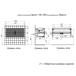 Тумба с раковиной BRIZ Арно 100 