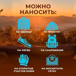 Аэрозоль PICNIC Extreme 5 в1 150 мл