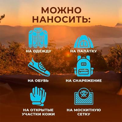 Аэрозоль PICNIC Extreme 5 в1 150 мл