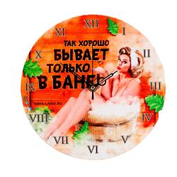 Часы БАННАЯ ЗАБАВА Так хорошо бывает только в бане