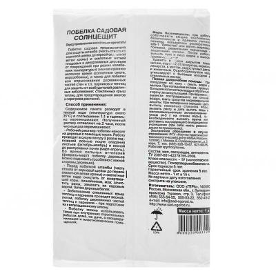 Средство от болезней ГЕРА Солнцещит 1 кг
