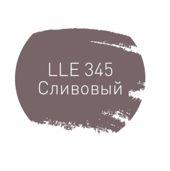 Затирка LITOKOL Litochrom Luxury Evo 345 Сливовый 2 кг