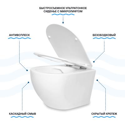 Унитаз подвесной SAN MORE Fiaba SMT971901