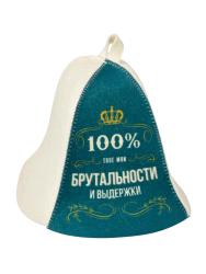 Шапка для бани и сауны "100% брутальности", полиэфир 70%, шерсть 30%, «Банная забава»