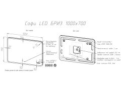 Зеркало BRIZ Софи 100*70 см 