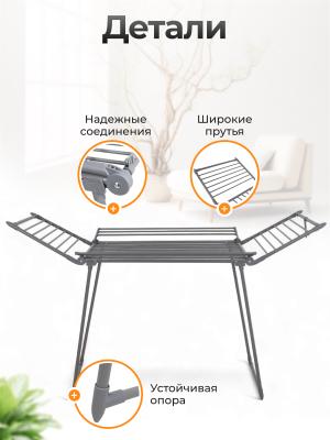 Сушилка для белья JOY HOME Quatro 15208