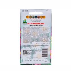 Астра ПОИСК Смесь окрасок 0,3 г