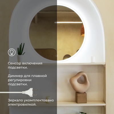 Зеркало DOUBLE YOU Валенсия 60 см