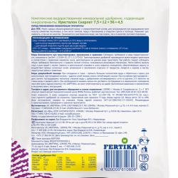 Удобрение минеральное FERTIKA Kristalon для томатов 20 г