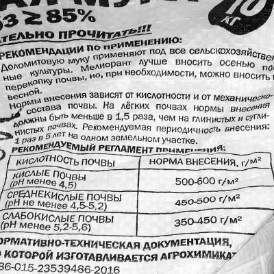 Удобрение минеральное НОВ-АГРО Мука известняковая универсальное 10000 г
