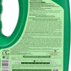 Удобрение минеральное BONA FORTE Для хвойных 1500 мл