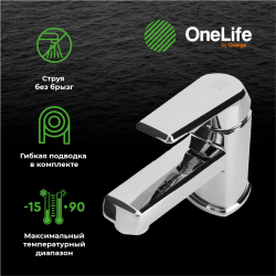 Смеситель для раковины ONE LIFE BY ORANGE OL27-301