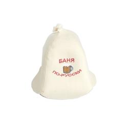 Шапка для бани БАЦЬКИНА БАНЯ Баня по-русски