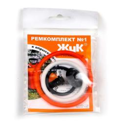 Ремонтный комплект №1 ЖУК 71959