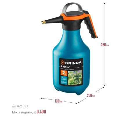 Опрыскиватель помповый GRINDA PP-2 2 л