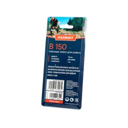 Нож для шнека PATRIOT B 150