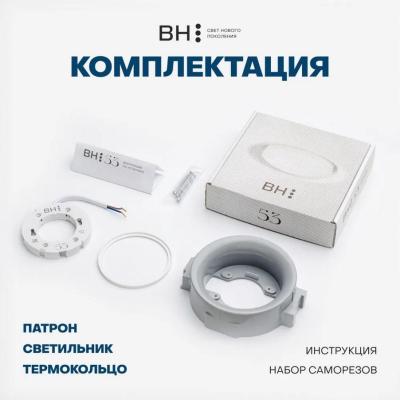 Светильник точечный BRAIN&HOME BH53 черный 00-00000004