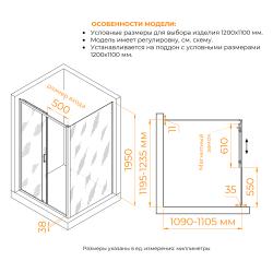 Душевое ограждение RGW PA-74B 120*110 см