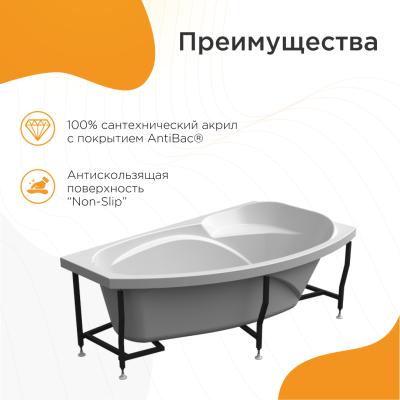 Ванна акриловая RADOMIR София R 169*99 см