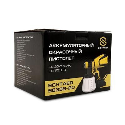Краскораспылитель SCHTAER S638B-20