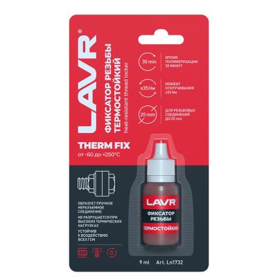 Фиксатор резьбы  LAVR Ln1732
